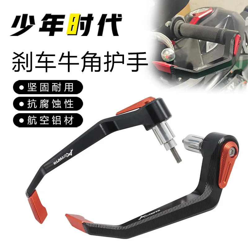 CNC Adjustable Brake Lever Motorcycle Hand Guards For CFMOTO 675SR 450SR 250SR Brake Lever Motorcycle Accessories
CNC Adjustable Brake Lever Motorcycle Hand Guards For CFMOTO 675SR 450SR 250SR Brake Lever Motorcycle Accessories