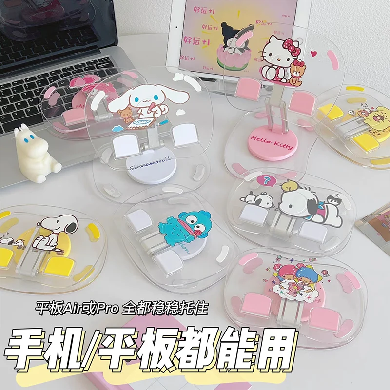 Акриловая алюминиевая рамка Sanrio Kuromi, телескопический держатель для планшетов, милый Настольный держатель для планшетов
Акриловая алюминиевая рамка Sanrio Kuromi, телескопический держатель для планшетов, милый Настольный держатель для планшетов