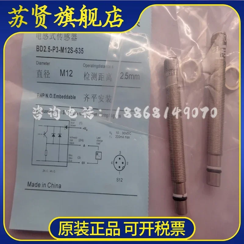 BD2.5-P1-M12S BD2.5-P3-M12S BD2.5-P1-M12S-635 BD2.5-P3-M12S-635 новый и оригинальный
BD2.5-P1-M12S BD2.5-P3-M12S BD2.5-P1-M12S-635 BD2.5-P3-M12S-635 новый и оригинальный