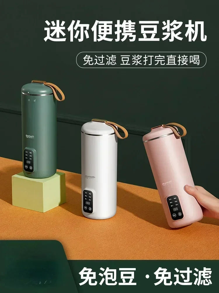 Soybean Milk Machine Household Small Wall Breaking Machine Fully Automatic Portable Multifunctional Cooking Machine
Soybean Milk Machine Household Small Wall Breaking Machine Fully Automatic Portable Multifunctional Cooking Machine