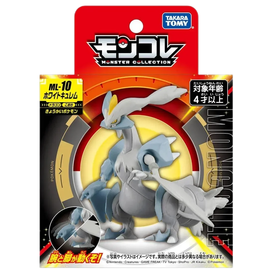 Takara Tomy Monster Collection ML-10 White Kyurem (Character Toy) Resin Anime Figure Kids Xmas Gift Toys for Boys Ornaments
Takara Tomy Monster Collection ML-10 White Kyurem (Character Toy) Resin Anime Figure Kids Xmas Gift Toys for Boys Ornaments