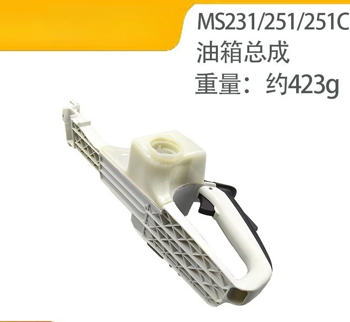 Oil Tank Assembly Chainsaw Parts MS251/231 Fuel Tank Assembly Rear Handle Assembly Handle for Chainsaw
Oil Tank Assembly Chainsaw Parts MS251/231 Fuel Tank Assembly Rear Handle Assembly Handle for Chainsaw