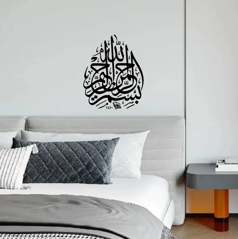 Bismillah Islamic Calligraphy Wall Stickers Vinyl Home Decor For Living Room Bedroom Muslim Culture Decals Quran Art Mural #600
Bismillah Islamic Calligraphy Wall Stickers Vinyl Home Decor For Living Room Bedroom Muslim Culture Decals Quran Art Mural #600