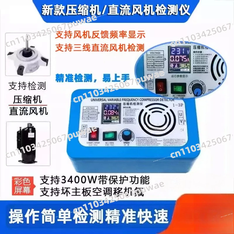AC200-240V with Screen Display Inverter Compressor Detector 1-3HP/5HP Variable Frequency Air Conditioner Compressor Tester
AC200-240V with Screen Display Inverter Compressor Detector 1-3HP/5HP Variable Frequency Air Conditioner Compressor Tester