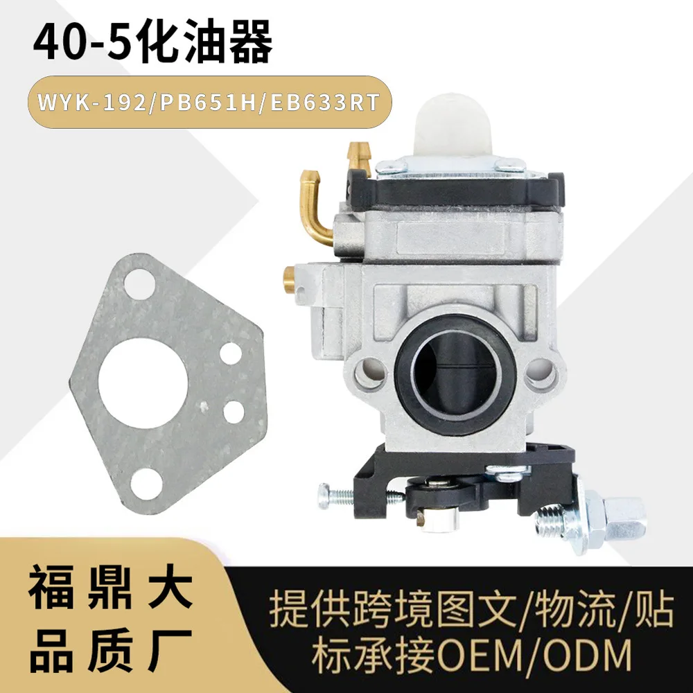 40-49cc Carburetor for EB633RT PB651H Lawn Mower, WYK-192 High Performance Replacement Carb
40-49cc Carburetor for EB633RT PB651H Lawn Mower, WYK-192 High Performance Replacement Carb