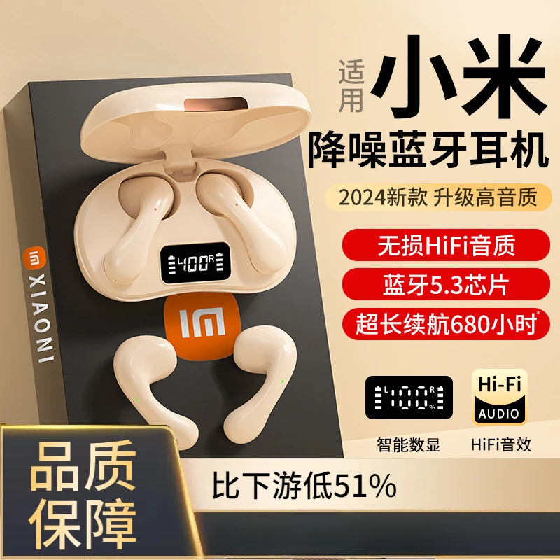 2024 New True Wireless Bluetooth Earphones Sport HiFi Noise Reduction Original Genuine Suitable for Xiaomi, Huawei, Apple
2024 New True Wireless Bluetooth Earphones Sport HiFi Noise Reduction Original Genuine Suitable for Xiaomi, Huawei, Apple