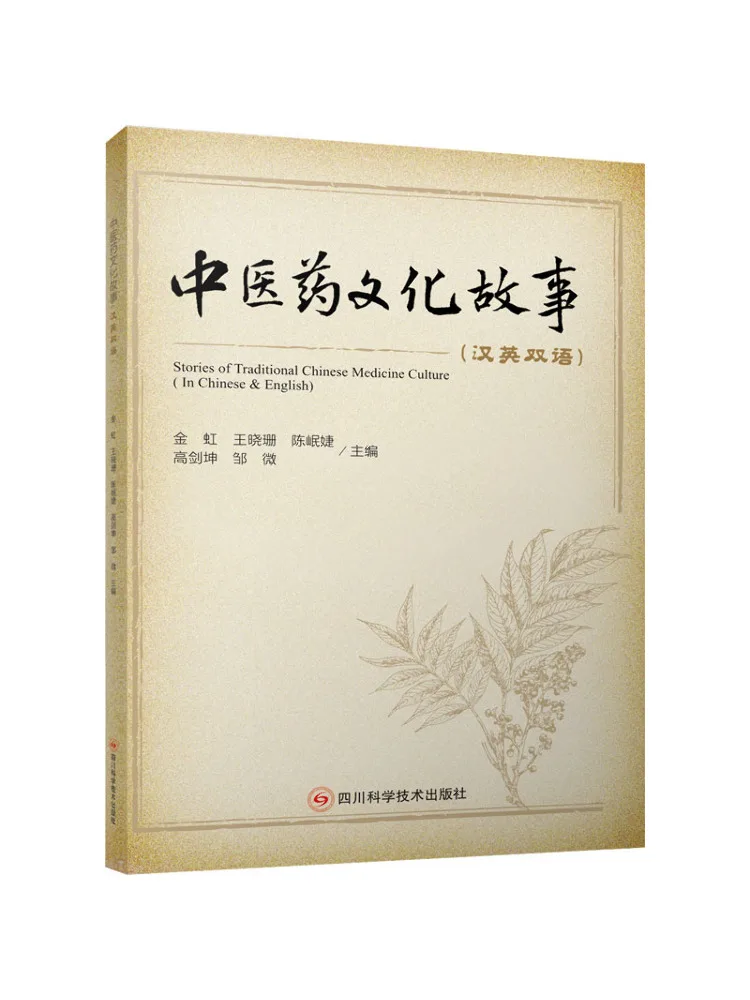 Книга-Winshare Традиционная китайская медицина Культура Истории Двуязычный Китайский Английский
Книга-Winshare Традиционная китайская медицина Культура Истории Двуязычный Китайский Английский