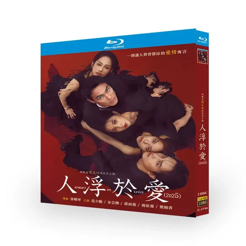 People Float in Love Blu-ray High Definition TV Series BD Disc
People Float in Love Blu-ray High Definition TV Series BD Disc