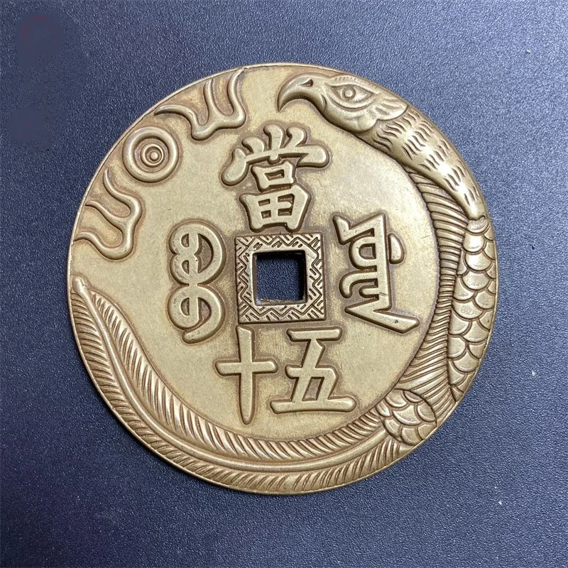Brass Xianfeng Yuanbao Fifty Baoyuan Dragon and Phoenix Flower Money Antique Large Copper Coin
Brass Xianfeng Yuanbao Fifty Baoyuan Dragon and Phoenix Flower Money Antique Large Copper Coin