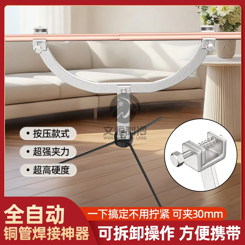 Professional AC Copper Tube Welding Fixture Tool - Anti-Shake Holder for Stable Pipe Air Conditioner Installation
Professional AC Copper Tube Welding Fixture Tool - Anti-Shake Holder for Stable Pipe Air Conditioner Installation