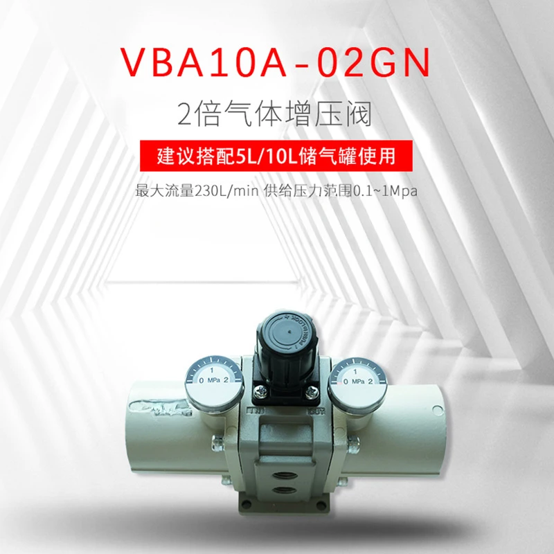 VBA10A-02GN air booster valve, simple operation, no need for direct power supply
VBA10A-02GN air booster valve, simple operation, no need for direct power supply