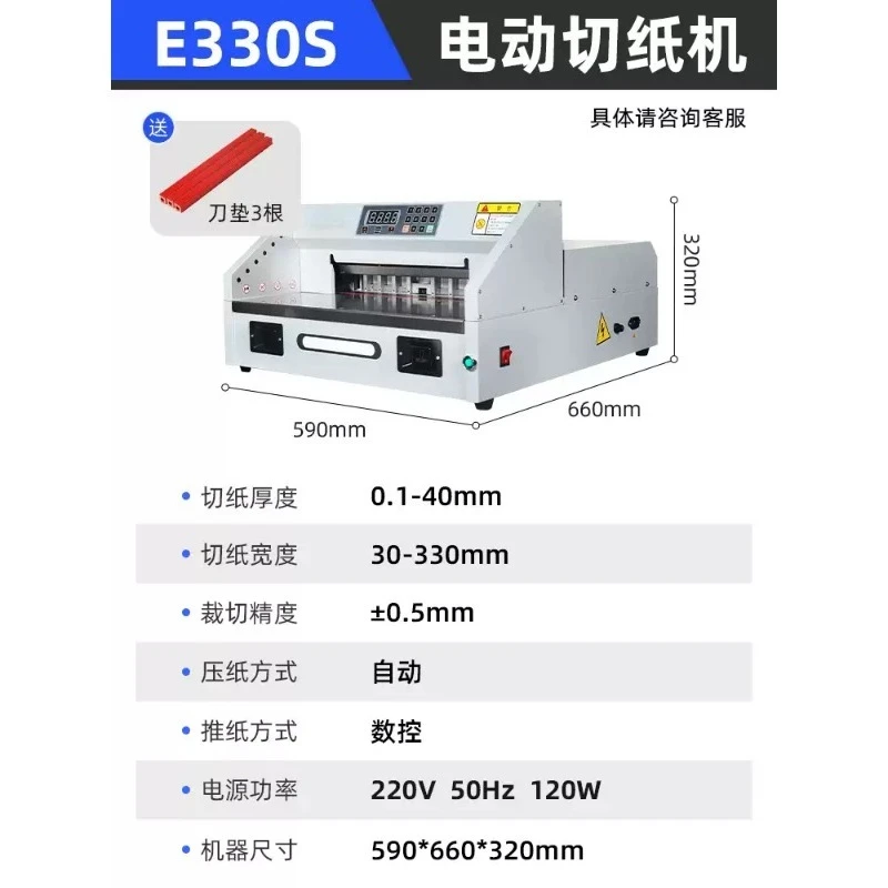 E330S Desktop electric paper cutter CNC automatic paper cutting tender trimming office heavy automatic cutting machine
E330S Desktop electric paper cutter CNC automatic paper cutting tender trimming office heavy automatic cutting machine