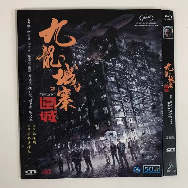 Movie Siege of Kowloon Walled City Collector's Edition BD50 Blu-ray Disc
Movie Siege of Kowloon Walled City Collector's Edition BD50 Blu-ray Disc