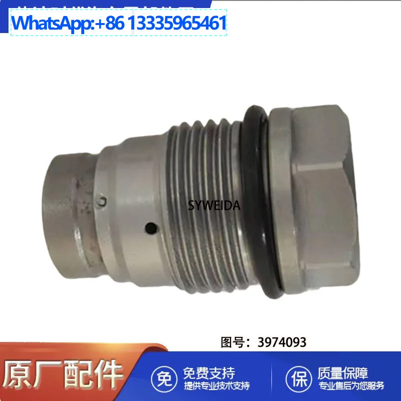 Предохранительный клапан топлива двигателя Dongfeng DCi11 3974093, 5317174 1110010028, автозапчасти
Предохранительный клапан топлива двигателя Dongfeng DCi11 3974093, 5317174 1110010028, автозапчасти