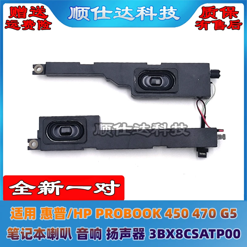 Динамик для ноутбука HP/HP PROBOOK 450 470 G5 3BX8CSATP00
Динамик для ноутбука HP/HP PROBOOK 450 470 G5 3BX8CSATP00