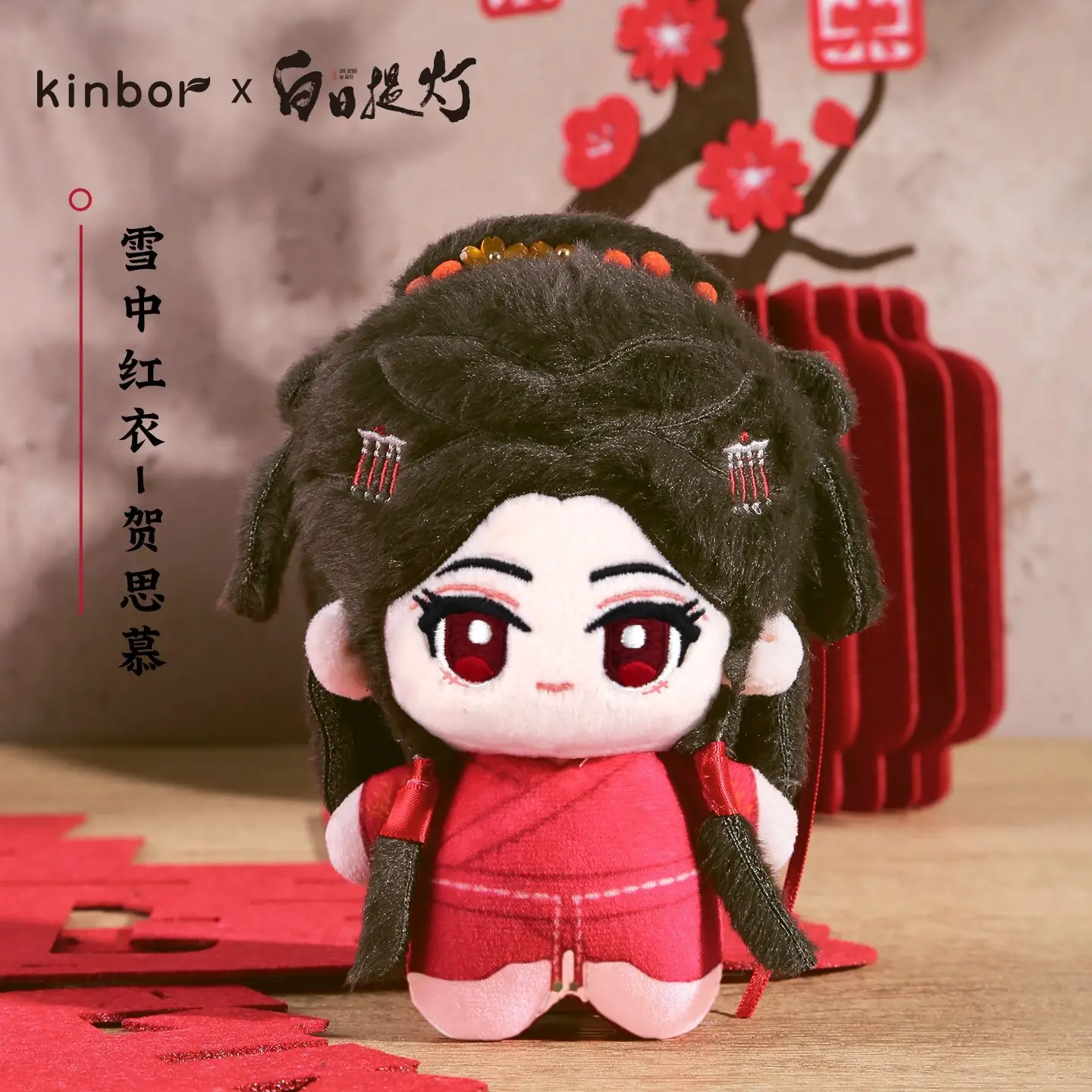 Bairitideng Dilraba Dilmurat Arthur Chen 13cm Cosplay Printed Body Attribute Cotton Doll Cute Doll Surrounding Gift for Friends
Bairitideng Dilraba Dilmurat Arthur Chen 13cm Cosplay Printed Body Attribute Cotton Doll Cute Doll Surrounding Gift for Friends