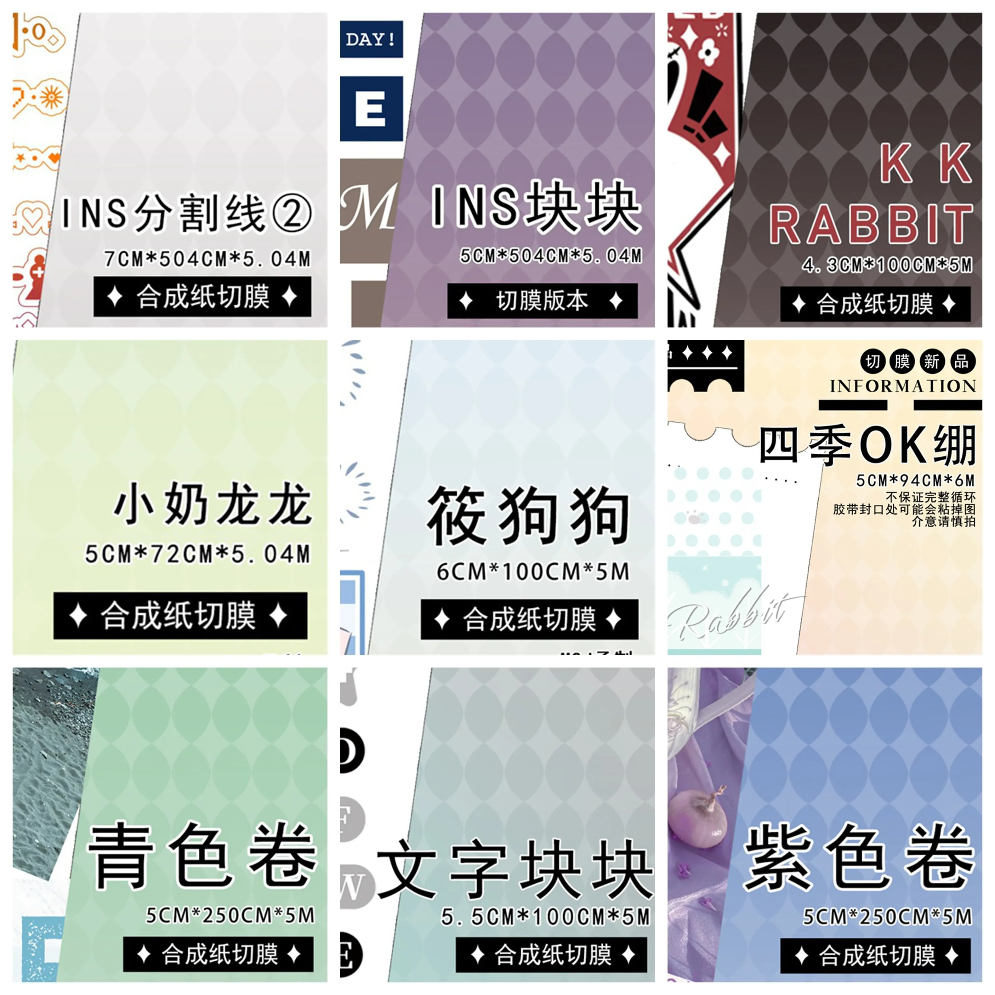 Cute INS Style Cutting Tape with Dividing Lines in Blue and Purple, OK Tape, Little Milk Dragon KKR, King Kong Rabbit SAY Creati
Cute INS Style Cutting Tape with Dividing Lines in Blue and Purple, OK Tape, Little Milk Dragon KKR, King Kong Rabbit SAY Creati