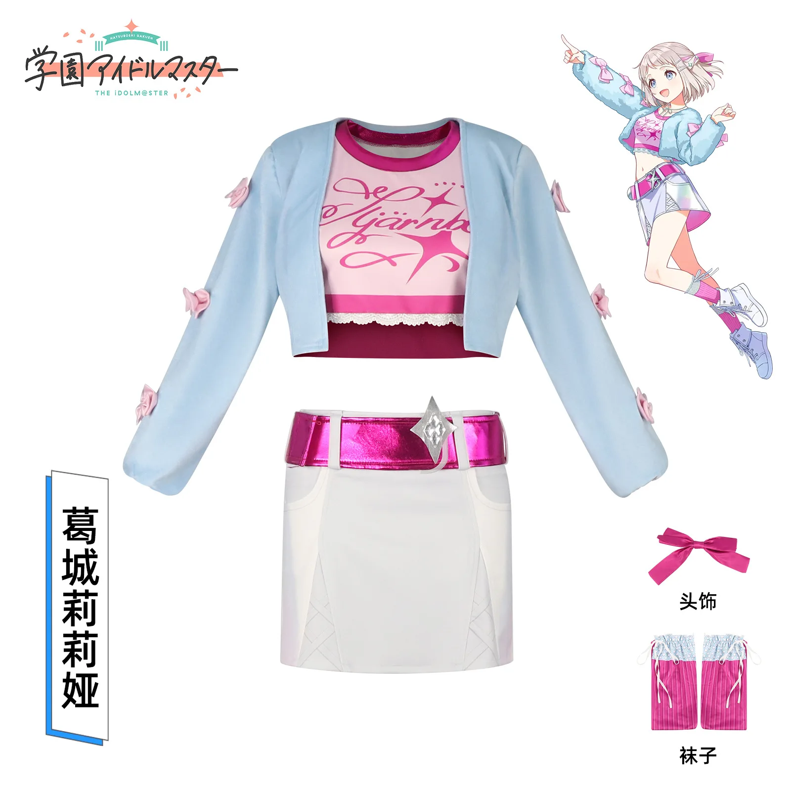 Gakuen The Idolmaster Lilja Katsuragi Cosplay Costume Anime Party Uniform Hallowen Play Role Clothes Clothing NexoCosplay
Gakuen The Idolmaster Lilja Katsuragi Cosplay Costume Anime Party Uniform Hallowen Play Role Clothes Clothing NexoCosplay