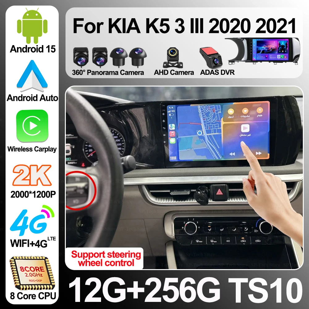 Android 16 For Kia K5 3 Iii 2020 2021 Video Player Auto Car Radio Gps Navigation Multimedia Wifi Stereo Carplay Touch Screen 5g
Android 16 For Kia K5 3 Iii 2020 2021 Video Player Auto Car Radio Gps Navigation Multimedia Wifi Stereo Carplay Touch Screen 5g