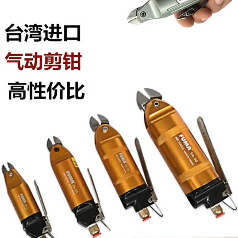 Pneumatic scissors pneumatic scissors industrial-grade plastic nozzle scissors copper and iron
Pneumatic scissors pneumatic scissors industrial-grade plastic nozzle scissors copper and iron