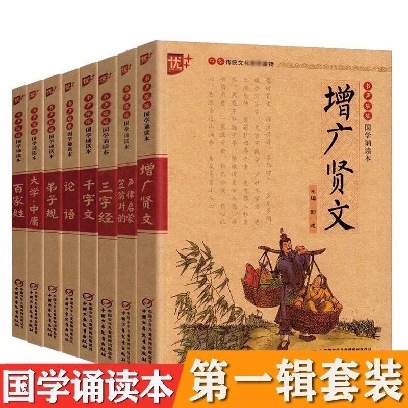 Traditional Chinese Classics Book - Tang Shi, Song Ci & Dizigui with Pinyin Explanatory Note
Traditional Chinese Classics Book - Tang Shi, Song Ci & Dizigui with Pinyin Explanatory Note