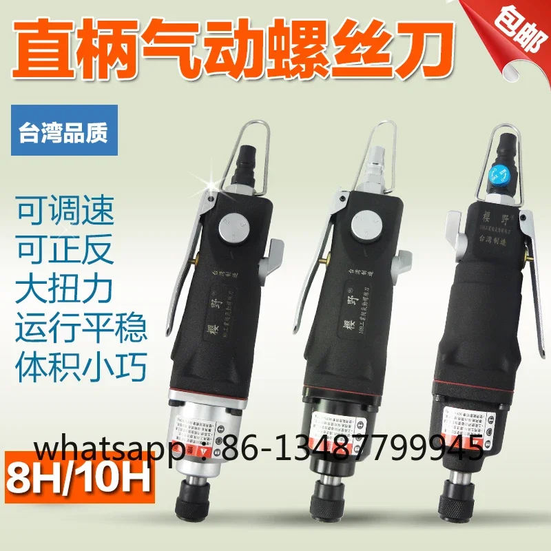 8H10H пневматическая отвертка ударная отвертка
8H10H пневматическая отвертка ударная отвертка