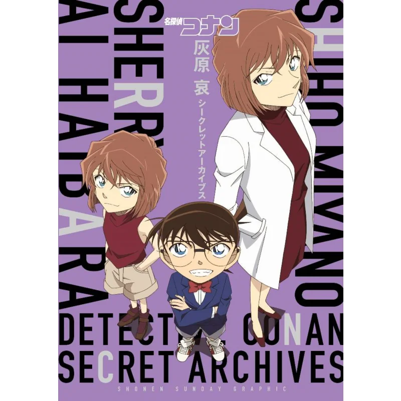 The Secret File Of Ai Haibara In Detective Conan Ship C Kitchen Qingwen Publishing House 9789865124489 Book
The Secret File Of Ai Haibara In Detective Conan Ship C Kitchen Qingwen Publishing House 9789865124489 Book