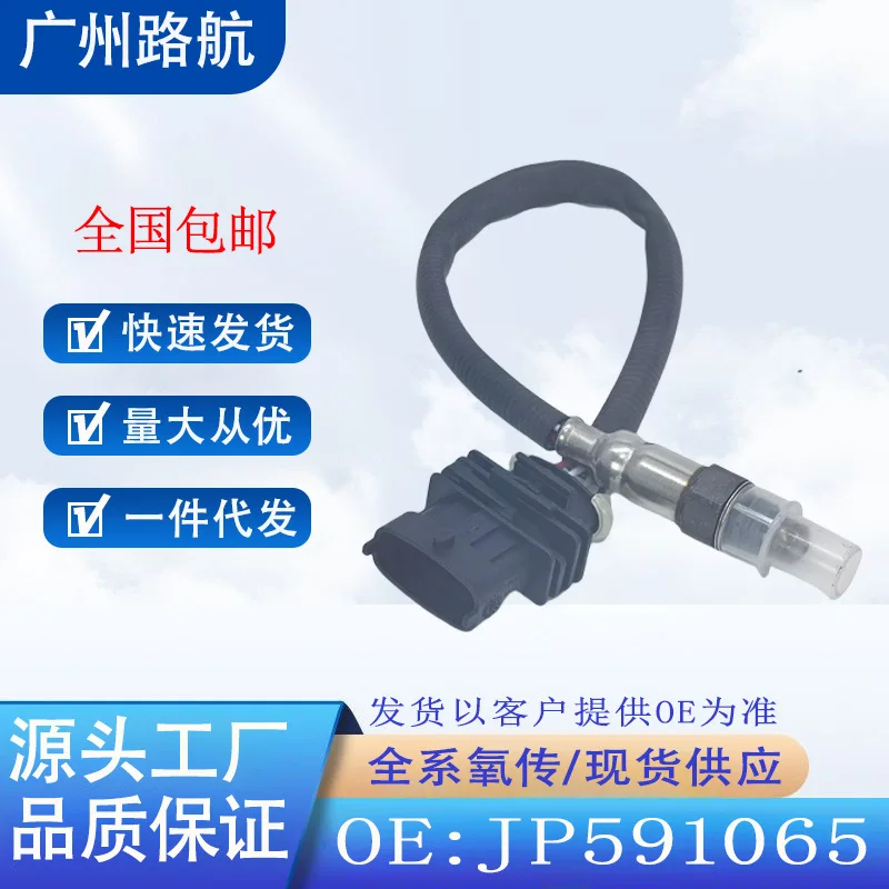Oxygen Sensor JP591065 for DOMINAR 400 PULSAR RS200 NS200 NS160 car engine replacement parts
Oxygen Sensor JP591065 for DOMINAR 400 PULSAR RS200 NS200 NS160 car engine replacement parts