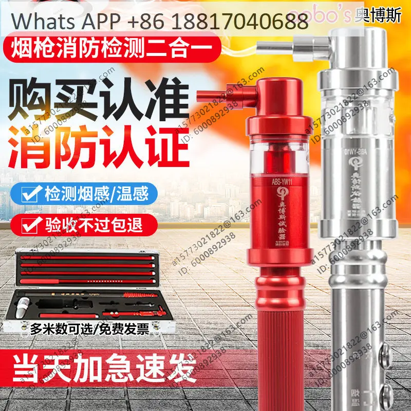Smoke gun fire detection two-in-one smoke sense temperature sense smoke rod integrated telescopic thread test detector
Smoke gun fire detection two-in-one smoke sense temperature sense smoke rod integrated telescopic thread test detector
