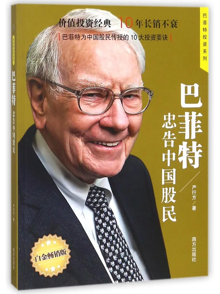 Книга — Виншер: Буффет рекомендует китайские акции
Книга — Виншер: Буффет рекомендует китайские акции