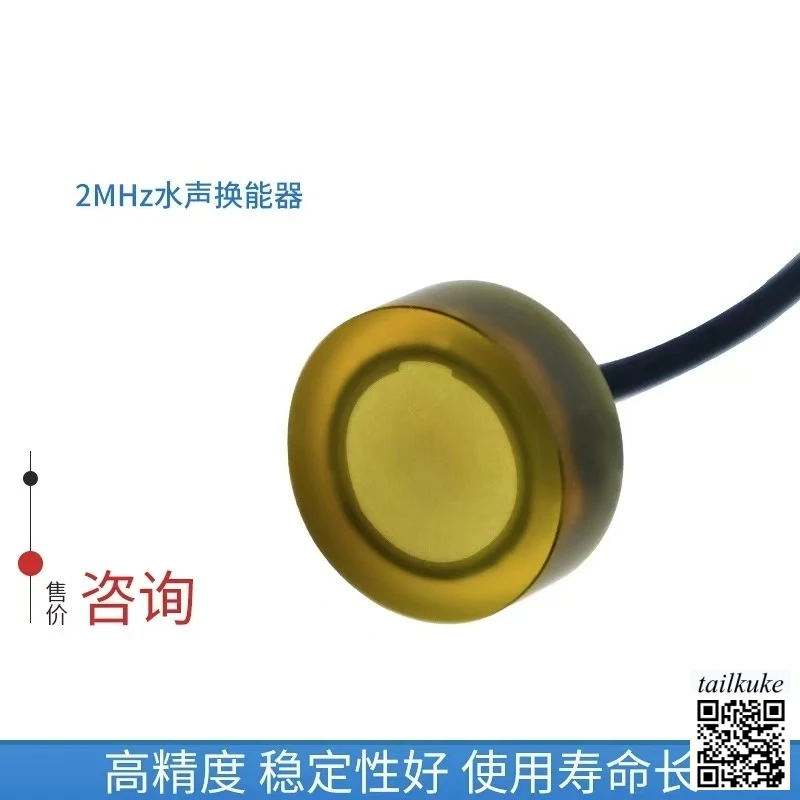 Подводный ультразвуковой преобразователь 2 МГц
Подводный ультразвуковой преобразователь 2 МГц