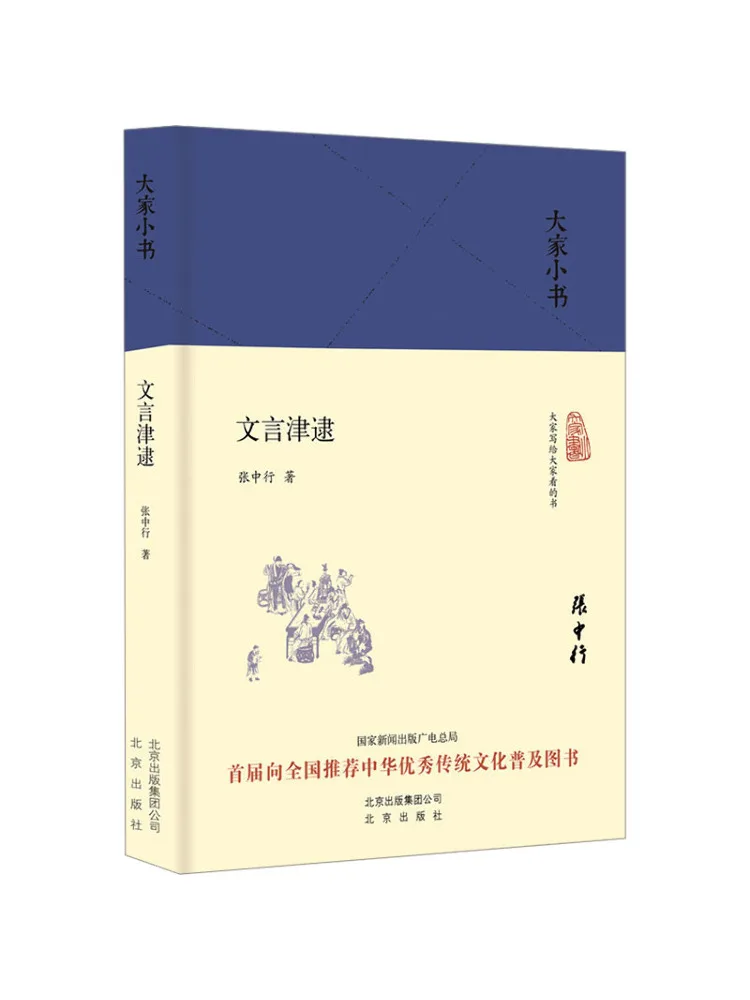 Книга — классический китайский текст (Winshare)
Книга — классический китайский текст (Winshare)