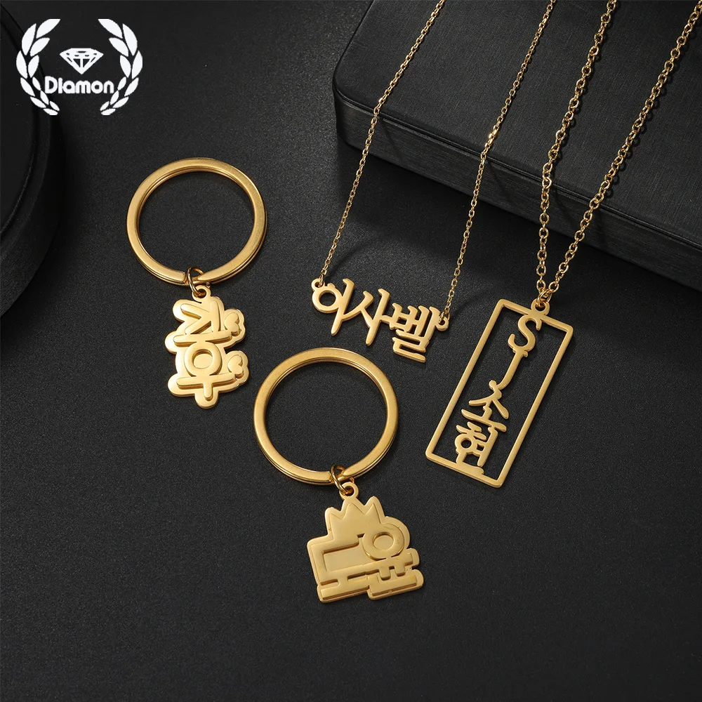 Diamon Korean Name Necklace Keychain Set Custom Hangul Engraved Stainless Steel Personalized Jewelry Gift Minimalist Accessories
Diamon Korean Name Necklace Keychain Set Custom Hangul Engraved Stainless Steel Personalized Jewelry Gift Minimalist Accessories