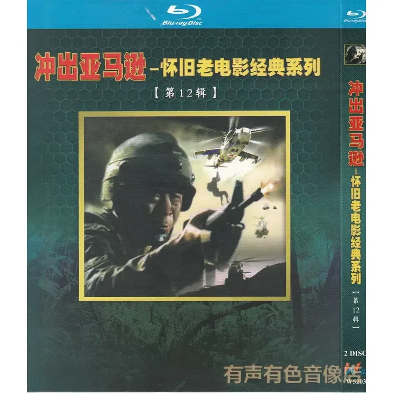 Blu-ray Discs from Amazon Nostalgic Movie Series 12 Sets 10 High Definition 2BD Discs Non-DVD Discs
Blu-ray Discs from Amazon Nostalgic Movie Series 12 Sets 10 High Definition 2BD Discs Non-DVD Discs
