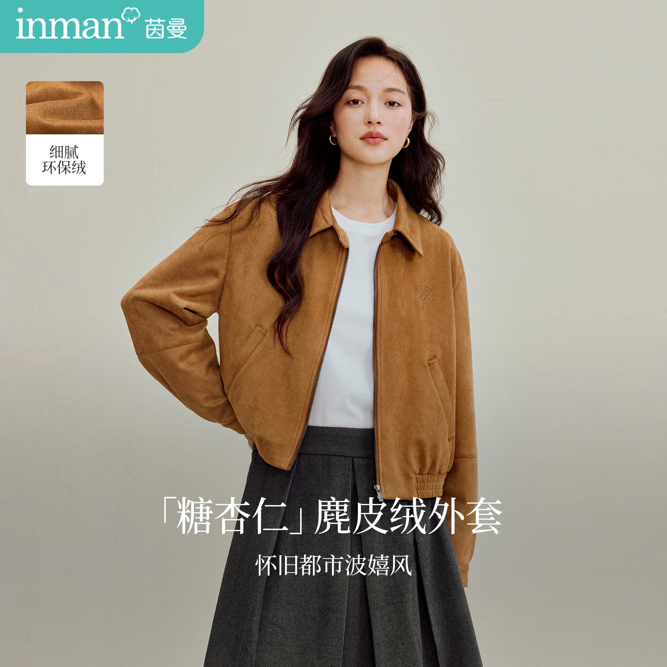 Inman Hot Cocoa Collection | Women's 2025 Autumn New Barn-Style Suede Short Jacket - Collared Fleece Outerwear
Inman Hot Cocoa Collection | Women's 2025 Autumn New Barn-Style Suede Short Jacket - Collared Fleece Outerwear