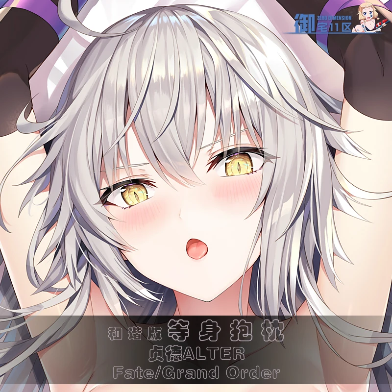 Аниме игра Fate/большой заказ, Жанна д/К (альтер), сексуальная дакимакура, необычная Женская длинная Обложка YZ11
Аниме игра Fate/большой заказ, Жанна д/К (альтер), сексуальная дакимакура, необычная Женская длинная Обложка YZ11