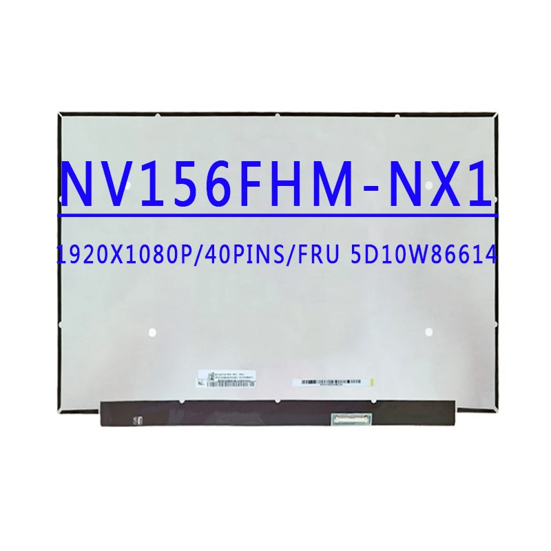 FRU 5D10W86614 NV156FHM NX1 NV156FHM-NX1 15,6-дюймовый 1920X1080 IPS FHD 40PINS EDP 45%NTSC 250cd/m2 120HZ Матовый ЖК-экран
FRU 5D10W86614 NV156FHM NX1 NV156FHM-NX1 15,6-дюймовый 1920X1080 IPS FHD 40PINS EDP 45%NTSC 250cd/m2 120HZ Матовый ЖК-экран