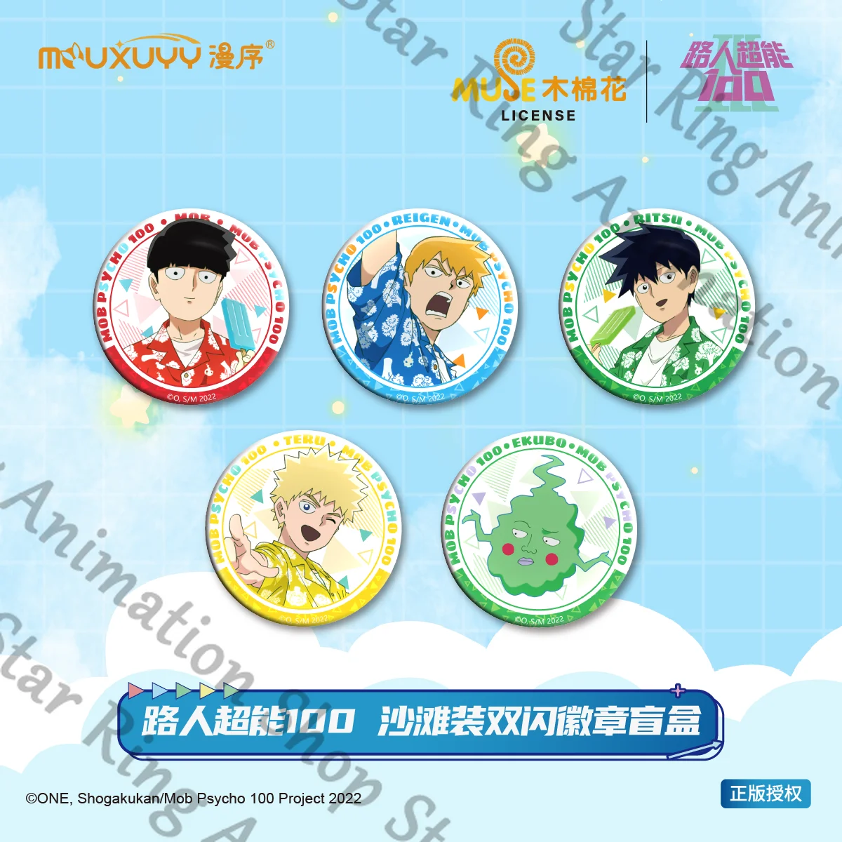 Genuine Mob Psycho 100 Mobu Saiko Hyaku Anime Brooch Double Flash Badge Emblem Cartoon Cospaly Gift Decorate
Genuine Mob Psycho 100 Mobu Saiko Hyaku Anime Brooch Double Flash Badge Emblem Cartoon Cospaly Gift Decorate