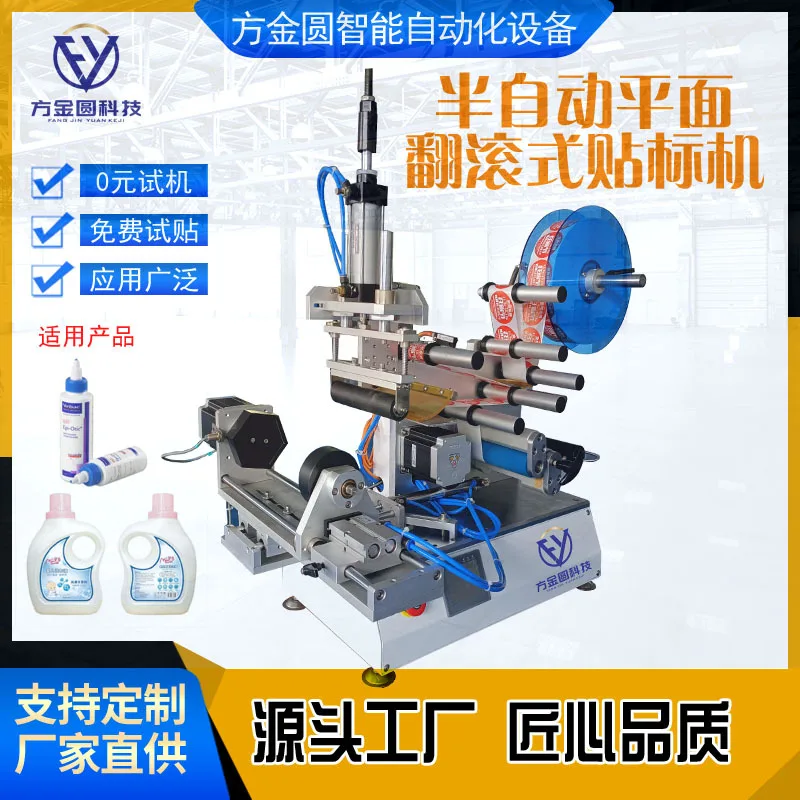 Automatic tapered barrel labeling machine flower pot labeling 
Automatic tapered barrel labeling machine flower pot labeling