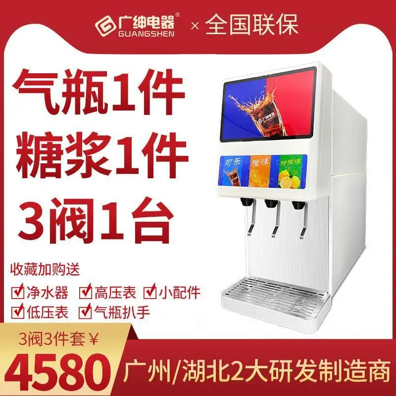 Custom. Guangshen Coke Commercial Fully Automatic Carbonated Beverage Cold Drink Soda Freshly Made Coke Ma
Custom. Guangshen Coke Commercial Fully Automatic Carbonated Beverage Cold Drink Soda Freshly Made Coke Ma
