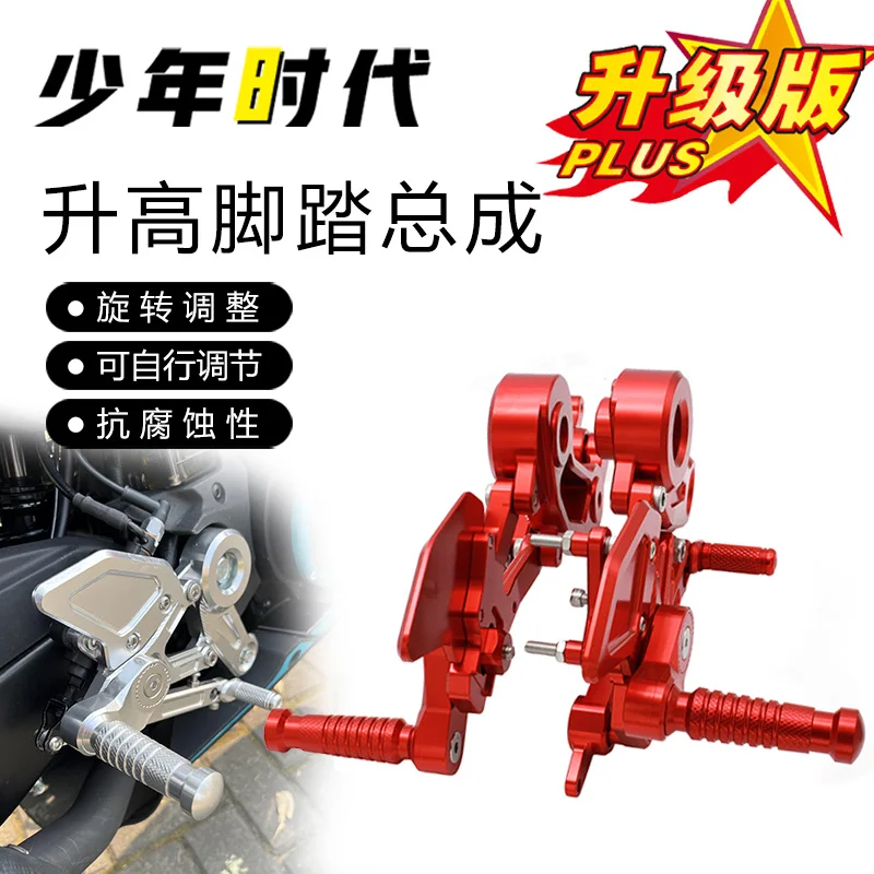 CNC Racing Rearset Footpegs For Cfmoto 450SRS 450SR 450SS 2022-2025 Adjustable Height Raised Footpegs Kit Racing Foot Controls
CNC Racing Rearset Footpegs For Cfmoto 450SRS 450SR 450SS 2022-2025 Adjustable Height Raised Footpegs Kit Racing Foot Controls