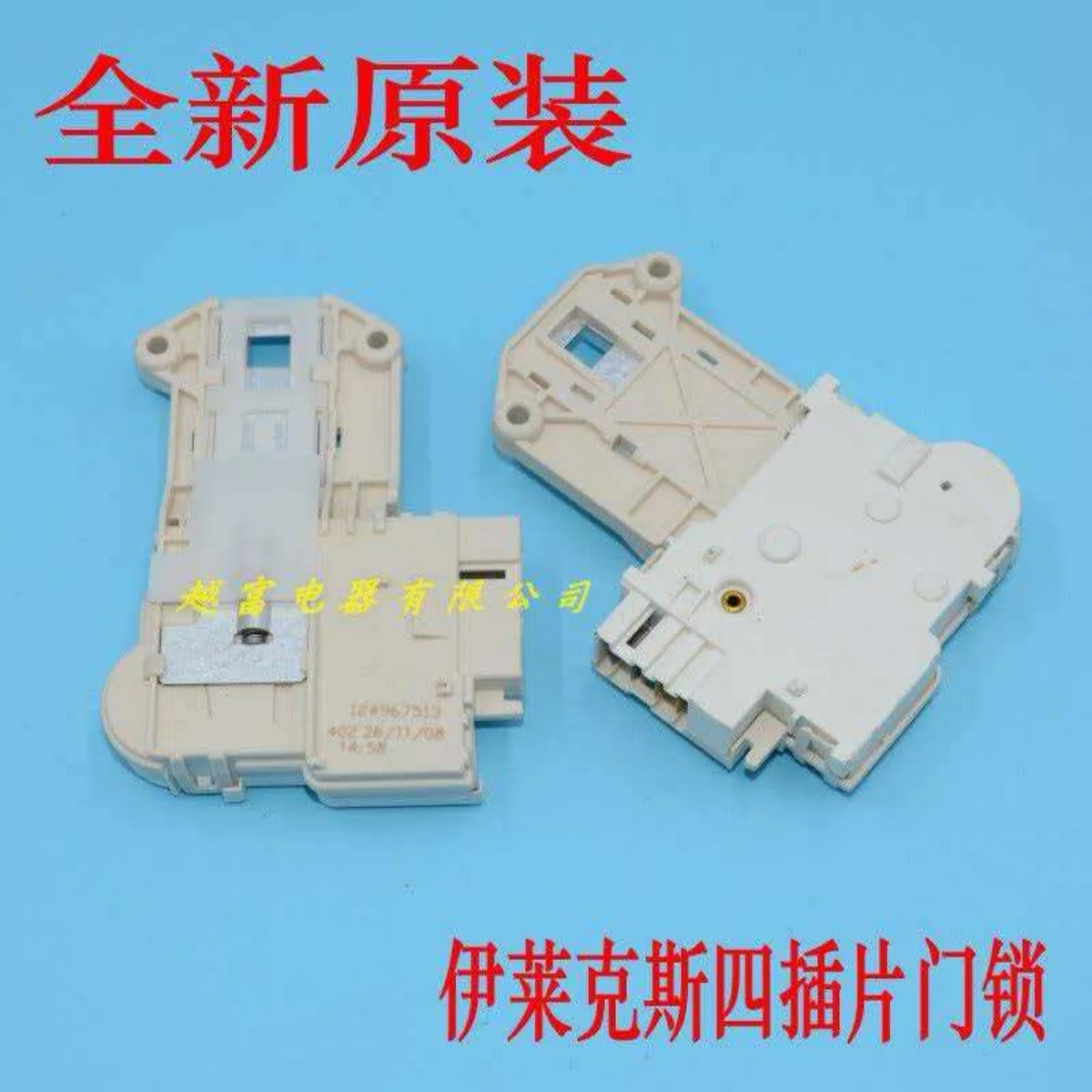 1PCS Electronic Delay Door Lock Switch Replacement Part for Electrolux EWS650/850/1050/1250 Front-Load Washing Machines
1PCS Electronic Delay Door Lock Switch Replacement Part for Electrolux EWS650/850/1050/1250 Front-Load Washing Machines