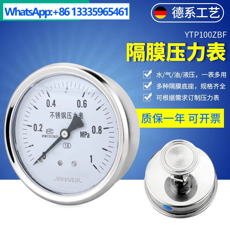 Axial hygienic diaphragm pressure gauge YTP100ZBF food quick-loading clamp pressure gauge
Axial hygienic diaphragm pressure gauge YTP100ZBF food quick-loading clamp pressure gauge