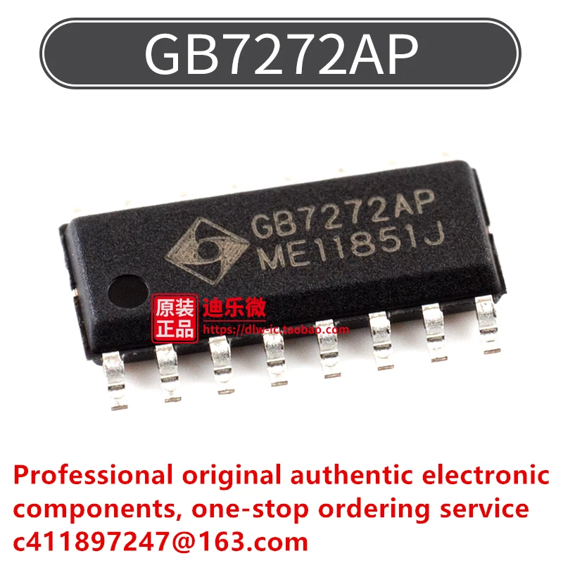 10 шт./GB7272AP SOP-16 четырехканальный дополнительный сверхсильный линейный драйвер оригинальный оригинальный продукт
10 шт./GB7272AP SOP-16 четырехканальный дополнительный сверхсильный линейный драйвер оригинальный оригинальный продукт