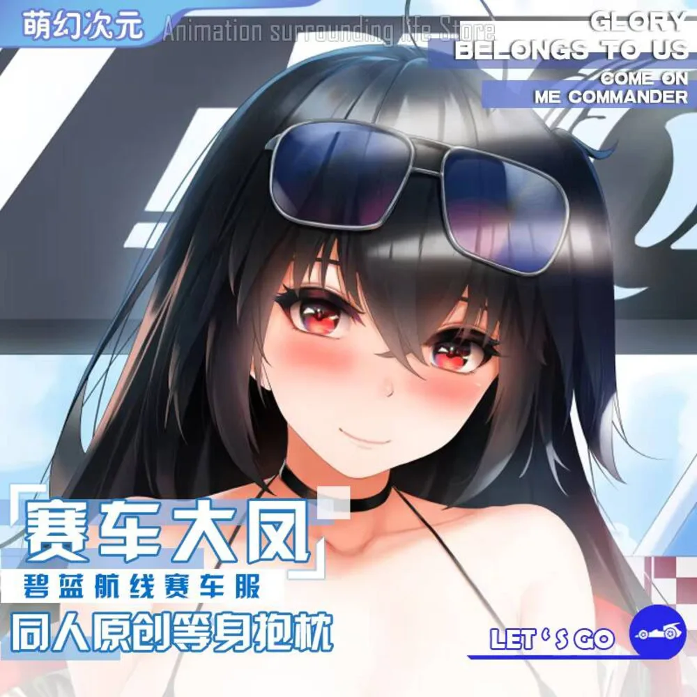 Аниме Azur Lane Taihō Dakimakura обнимающая наволочка для тела отаку мужская подушка BL наволочка
Аниме Azur Lane Taihō Dakimakura обнимающая наволочка для тела отаку мужская подушка BL наволочка