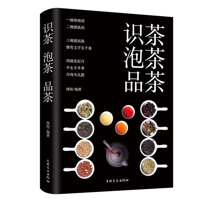 Knowledge of Tea, Making Tea, Tasting Tea, Encyclopedia of Tea Culture, Tea Ceremony, Tea Set, Common Sense Books Livros Libros
Knowledge of Tea, Making Tea, Tasting Tea, Encyclopedia of Tea Culture, Tea Ceremony, Tea Set, Common Sense Books Livros Libros