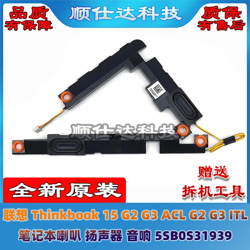 Динамик для ноутбука Lenovo Thinkbook 15 G2 G3 ACL G2 G3 ITL 5SB0S31939
Динамик для ноутбука Lenovo Thinkbook 15 G2 G3 ACL G2 G3 ITL 5SB0S31939