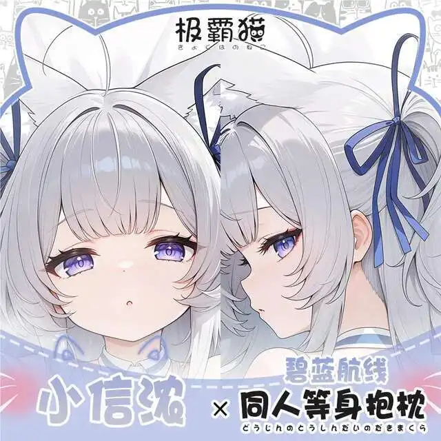 Azur Lane Shinano Dakimakura Hing Body Case Otaku Pillow Cushion Xmas Cover Game Cosplay Games
Azur Lane Shinano Dakimakura Hing Body Case Otaku Pillow Cushion Xmas Cover Game Cosplay Games
