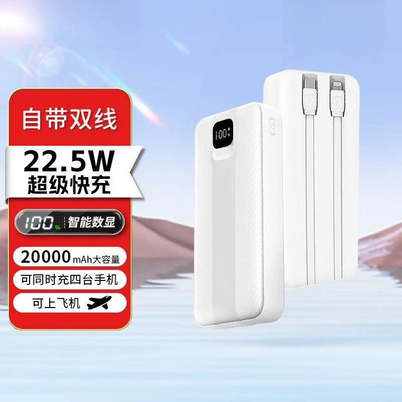 3C Certified Power Bank 20000mAh Large Capacity Portable with Its Own Dual-wire Fast Charging
3C Certified Power Bank 20000mAh Large Capacity Portable with Its Own Dual-wire Fast Charging