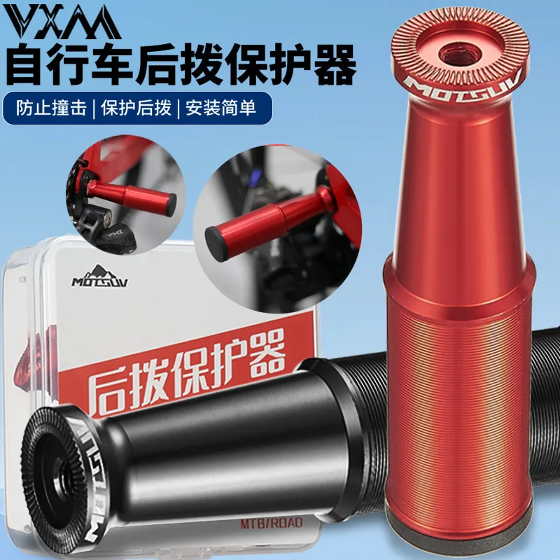 Highway mountain bike aluminum alloy rear switch protector transmission protection frame protection switch riding equipment
Highway mountain bike aluminum alloy rear switch protector transmission protection frame protection switch riding equipment